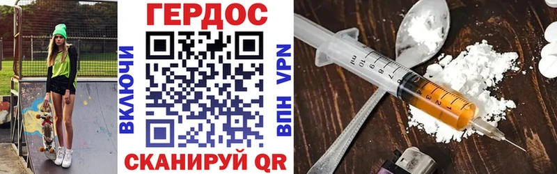Купить  Усть-Лабинск  ГЕРОИН VHQ 