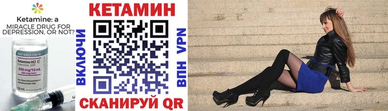 Купить  Усть-Лабинск  Кетамин VHQ 